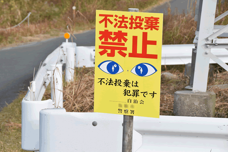 違法業者へご注意